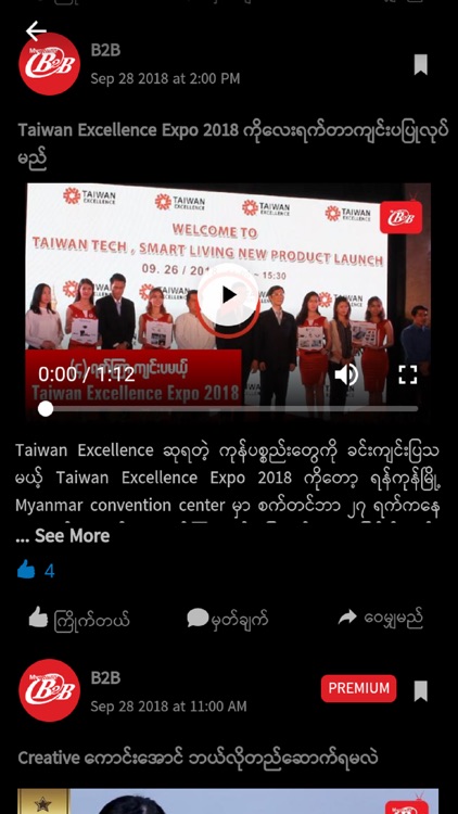 B2B Myanmar screenshot-3