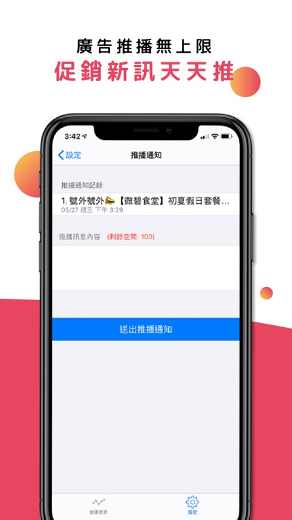 Weiby i-Store screenshot-9