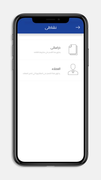فرصة ثانية screenshot-5