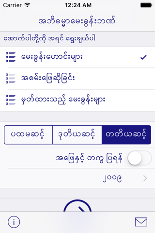 Abhidhamma Question Bank - náhled