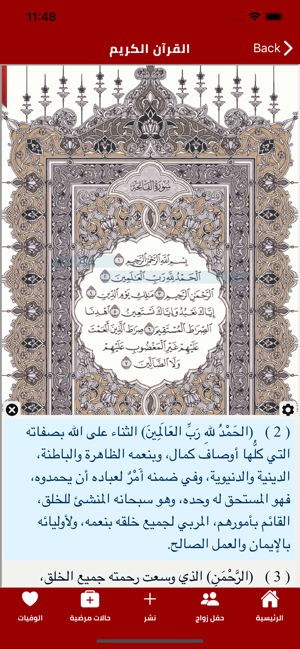 Tawassul Bahrain(圖8)-速報App