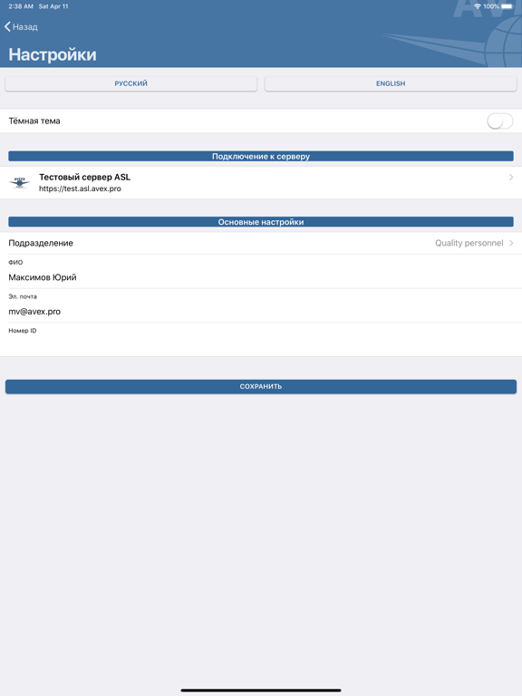 Screenshot #5 pour ASL mobile