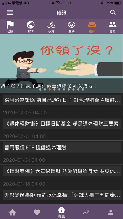 moneybar (賺bar) APP-陪你學習一起變有錢 screenshot-3