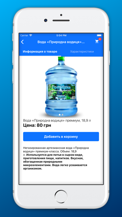 Интернет-магазин Феофановская screenshot 4