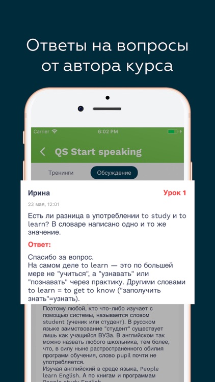 QS Английский язык screenshot-3