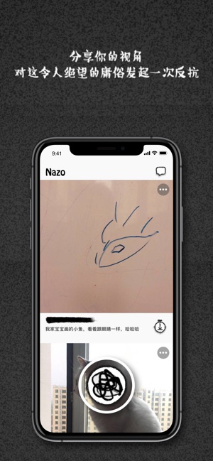 Nazo(圖3)-速報App