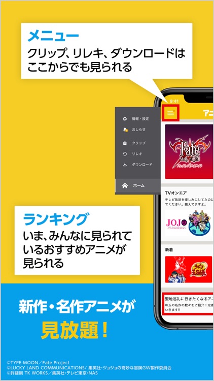 アニメ放題