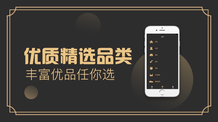 钱站app-省钱购物商城