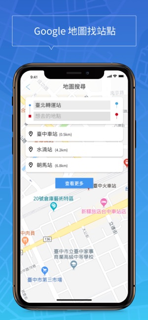 TBS臺北轉運站(圖5)-速報App