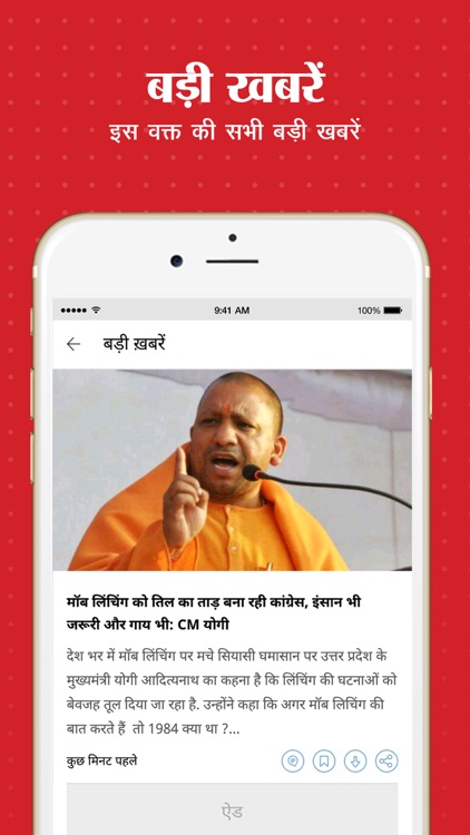 Aaj Tak Live Hindi News India screenshot-3