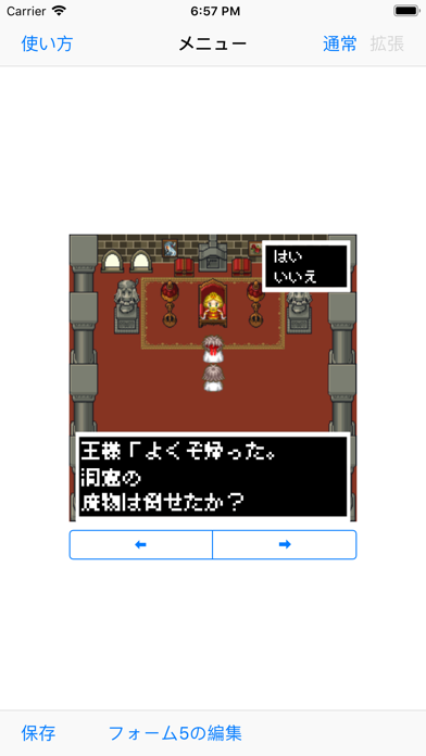 ロック画面作成 レトロrpg Iphoneアプリ Applion