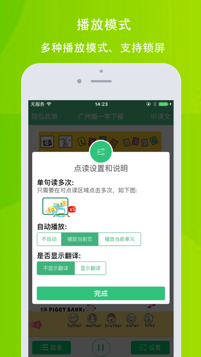 小树英语—广州版一年级下册英语 screenshot 3