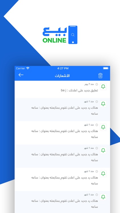 بيع اون لاين screenshot-4