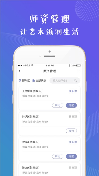 千梯商户端 screenshot-4