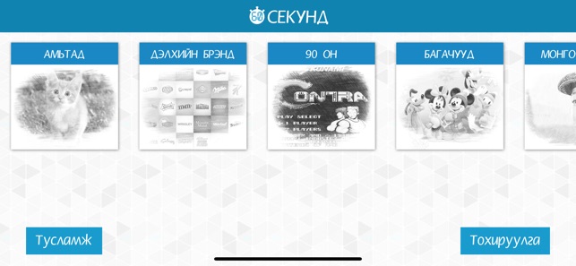 60 Секунд(圖1)-速報App