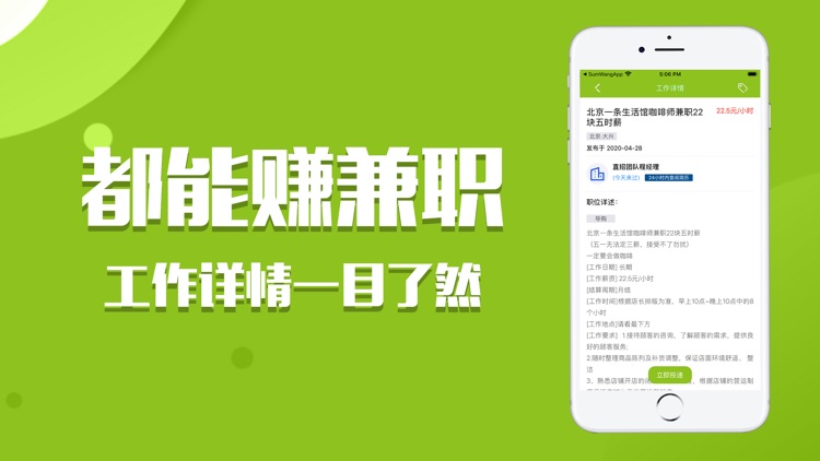 都能赚兼职-高薪靠谱手机找工作平台 screenshot-4