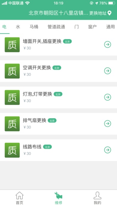 质保网 screenshot 2