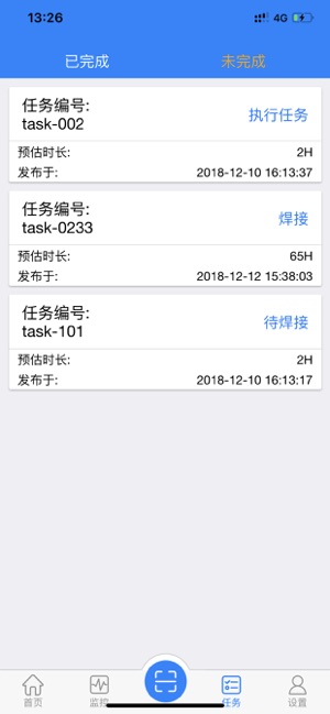 WeldKey(圖9)-速報App