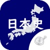 ボケ防止のための日本史クイズアプリ