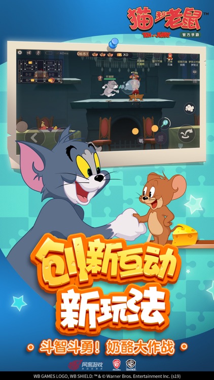 猫和老鼠