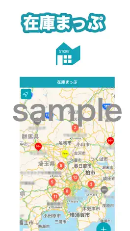 Game screenshot 在庫まっぷ mod apk