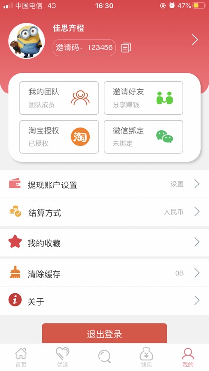 聚链优选 screenshot-3