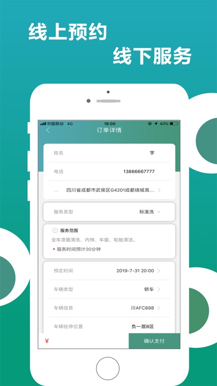 车驰国 screenshot-3