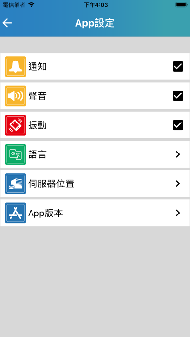 Greenbelt雲端控制 screenshot 2