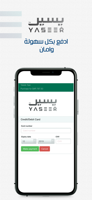 Yaseer | يسير(圖4)-速報App