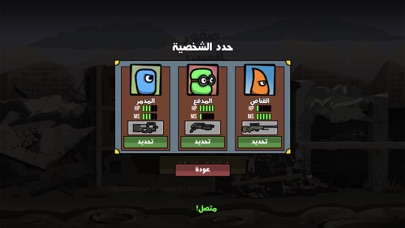 العاب صقور الحرب - العاب حرب screenshot 3