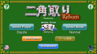 Nikakudori Reborn for iPhone screenshot 1