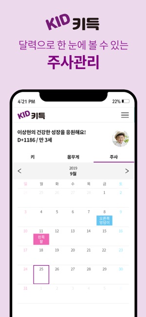 KID키득(圖5)-速報App