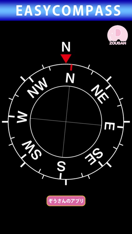 【COMPASS】イージーコンパス
