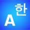 Korean English Translator.