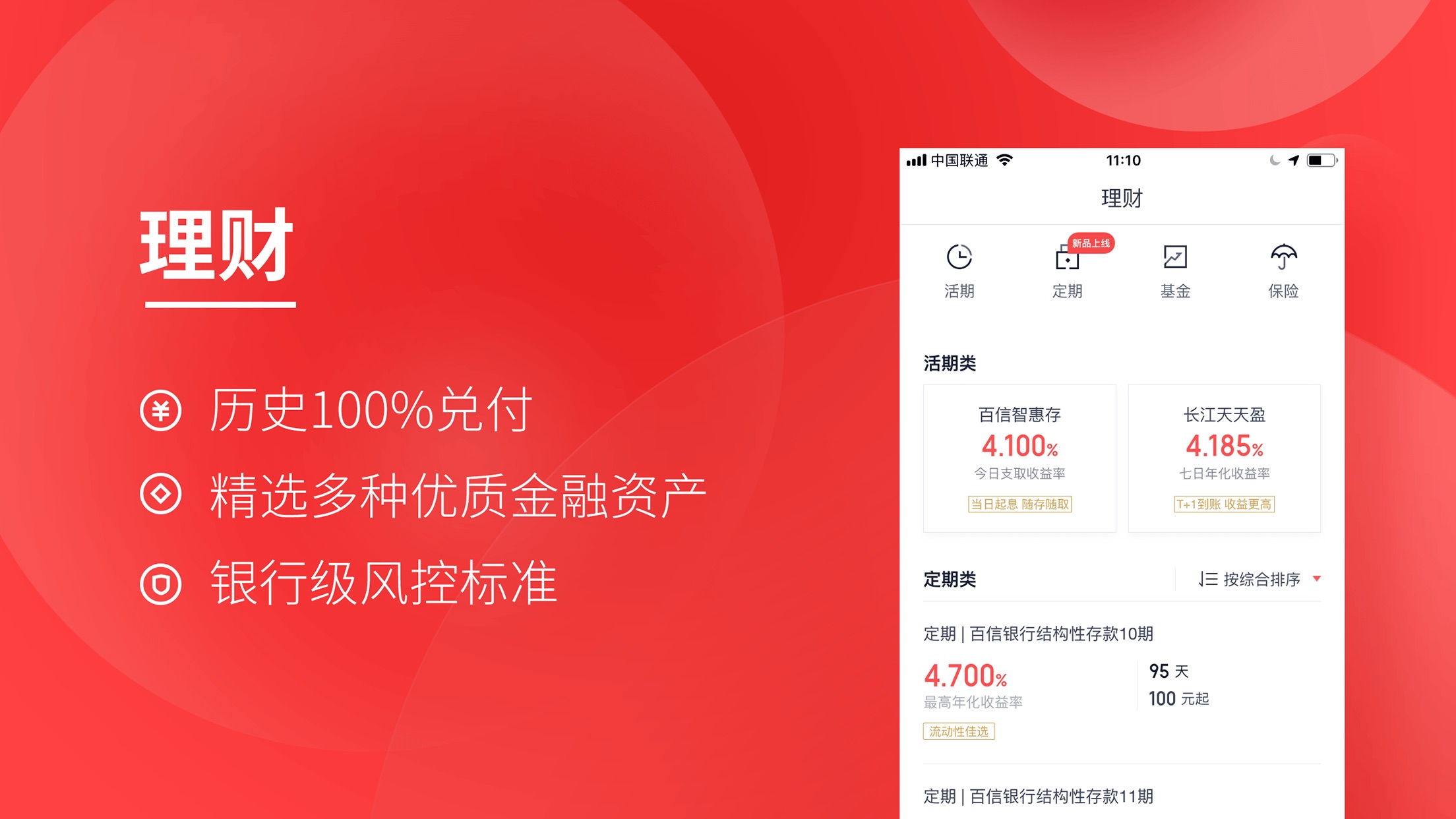 度小满金融(钱包)