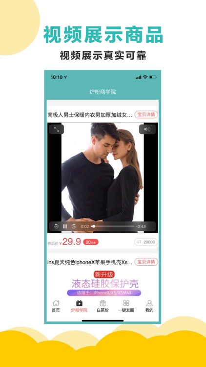 小火炉-领大额优惠券购物能省钱APP