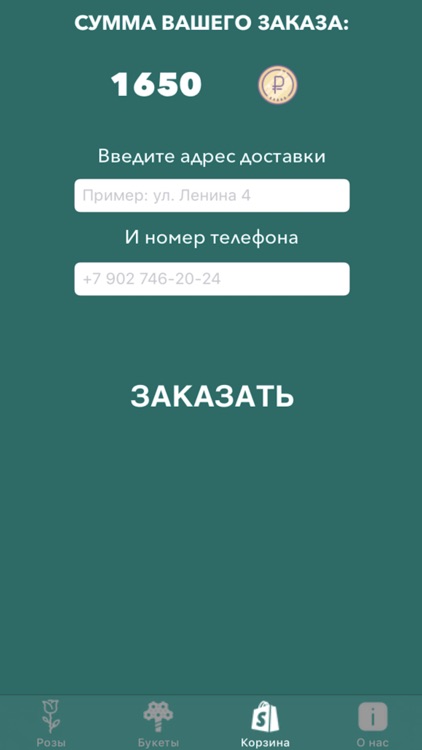 Sibiris, магазин цветов screenshot-3