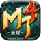 《我叫MT4》是"我叫MT"系列正版IP授權的一款大型西方魔幻3DMMORPG手遊,強協作拓荒團戰、宏大的西方魔幻世界觀、8職業3系銘文18種天賦自由組合、PvP、PvE、RvR、GvG多元競技快感,Q版寫實雙型態切換,全新打造探索與戰術並重的龐大遊戲世界,經典戰場、職業配合、史詩副本,《我叫MT4》主坦到位,今晚開團!