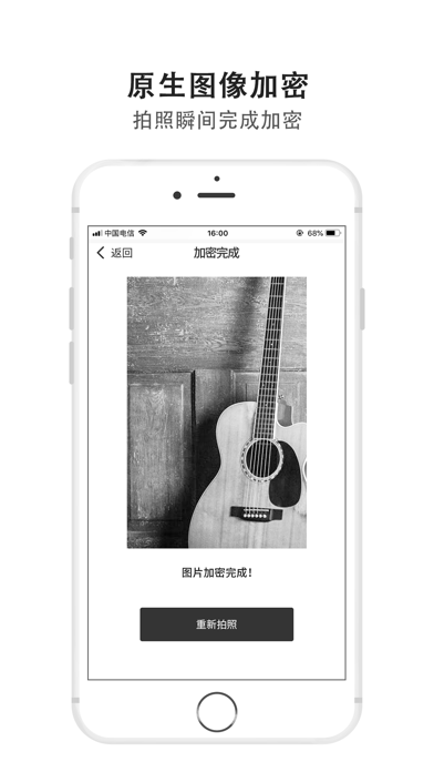 真相App screenshot 3