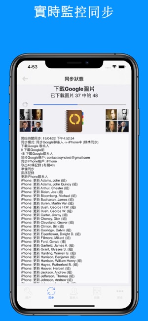 Synctastic for Google(圖4)-速報App