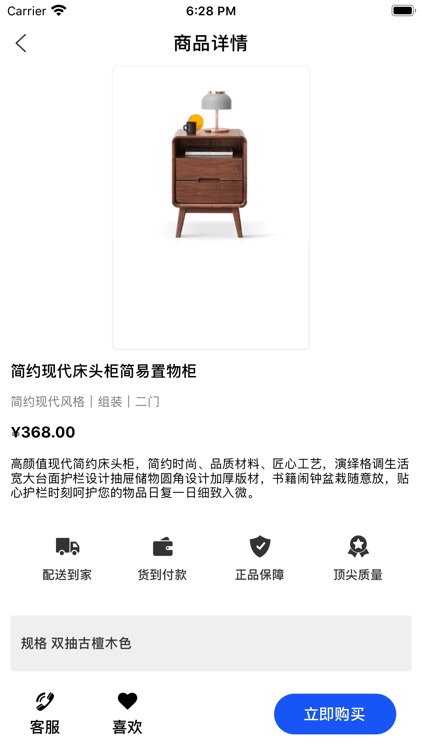 馨馨家具