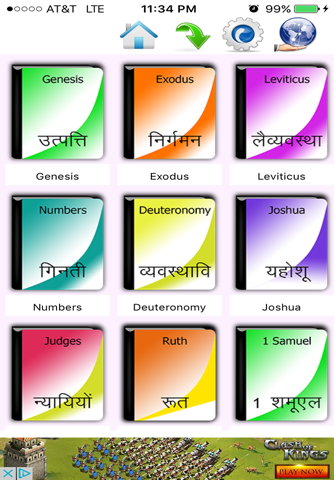 English Hindi Bilingual Bible screenshot 2