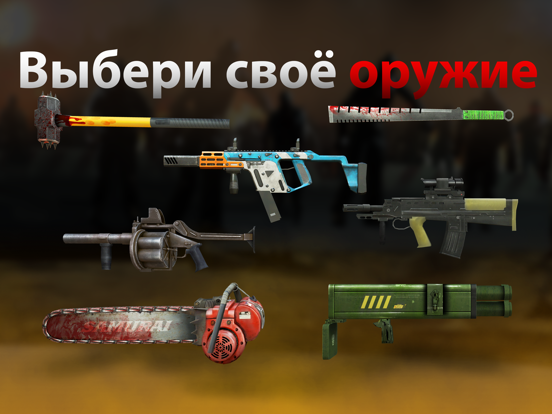 Скачать DEAD TRIGGER 2: шутер с зомби