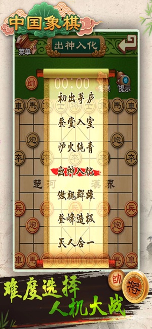 中国象棋—国际益智力象棋(圖2)-速報App