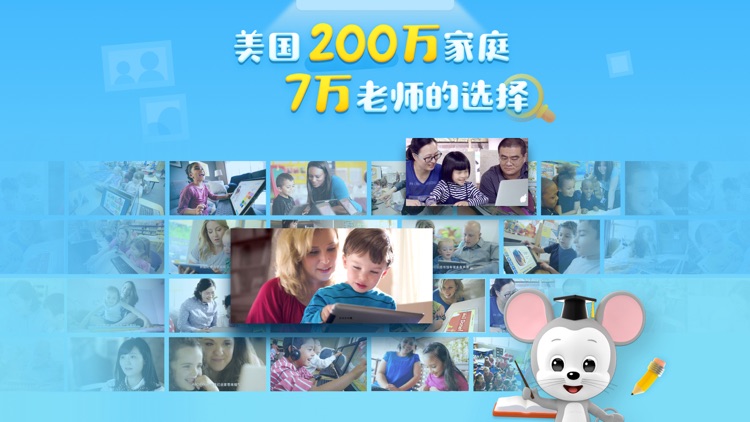 ABCmouse腾讯英语学堂