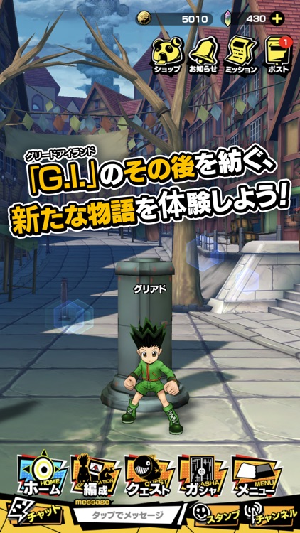HUNTER×HUNTER グリードアドベンチャー
