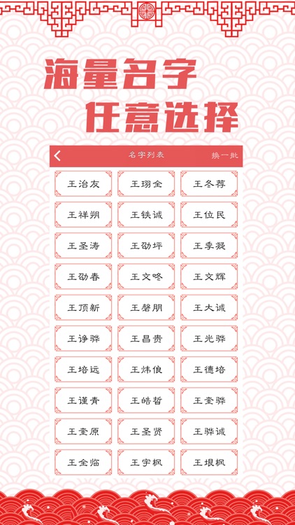 周易起名解名-生辰八字取名字软件