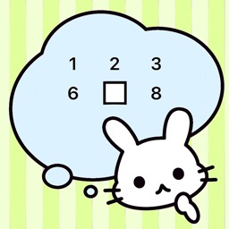 小学生の算数勉強 - この数字はなに？