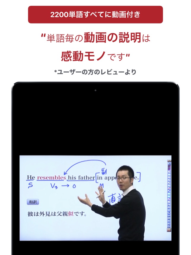 Genius動画英単語20 をapp Storeで