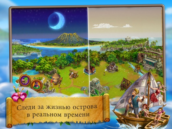 Игра Virtual Villagers Origins 2
